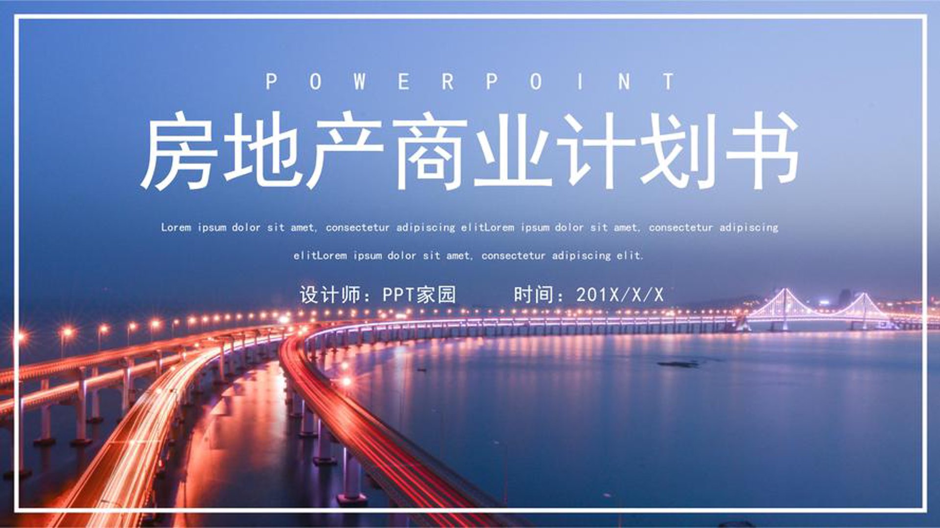 吉家房产
